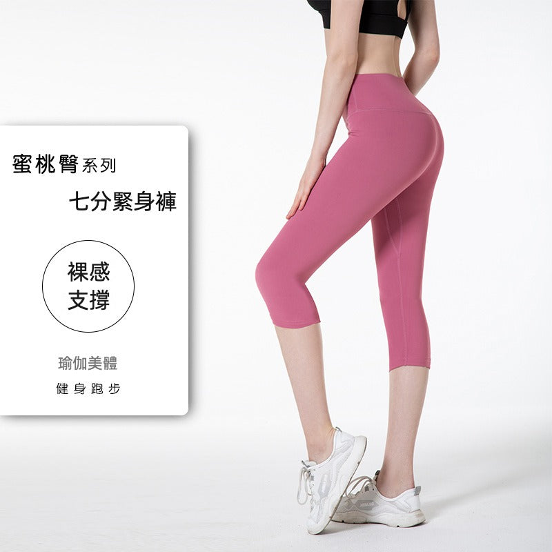 【PDa09】瑜珈提臀跑步健身打底緊身翹臀運動七分褲★Chiu3★