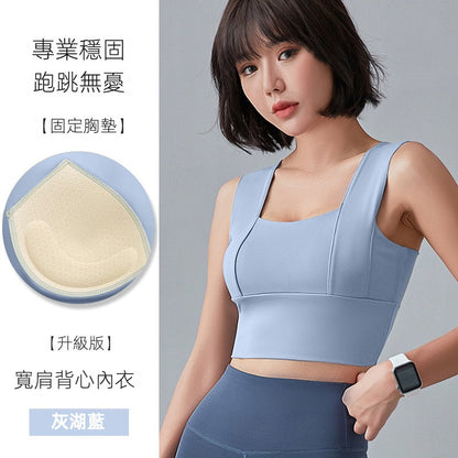 【UAa01】瑜珈提臀跑步健身寬肩固定裸感背心美背防震運動內衣★Chiu3★