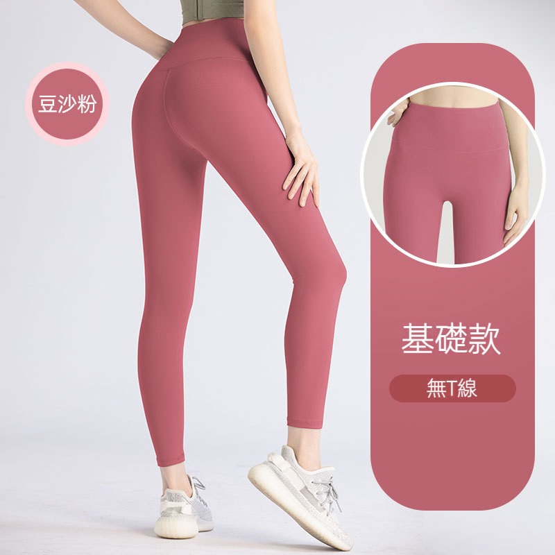 【PDa03】瑜珈提臀跑步健身打底緊身蜜桃臀無痕運動長褲★Chiu3★